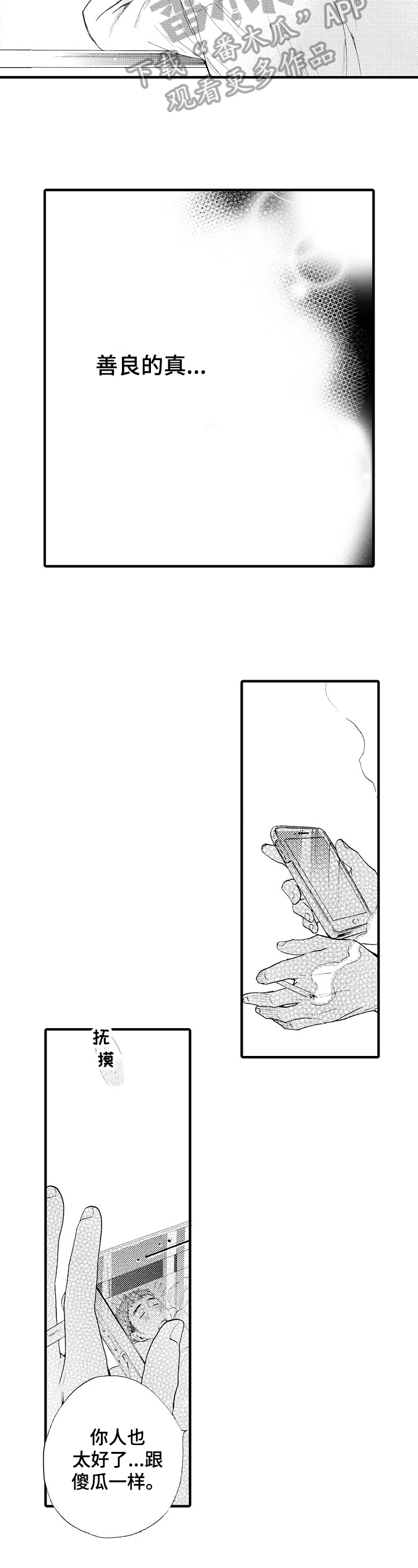 第7话1
