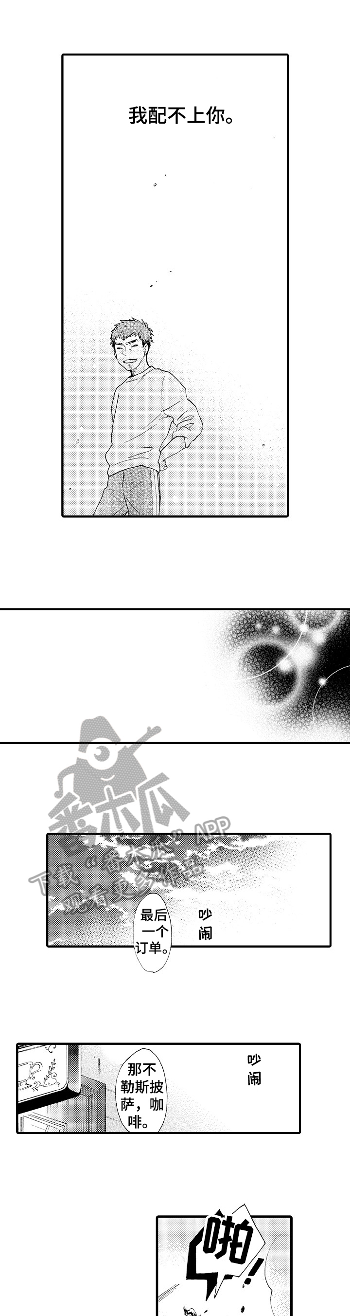 第7话2