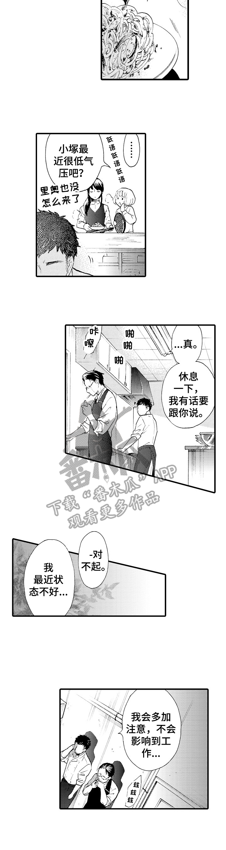 第7话3