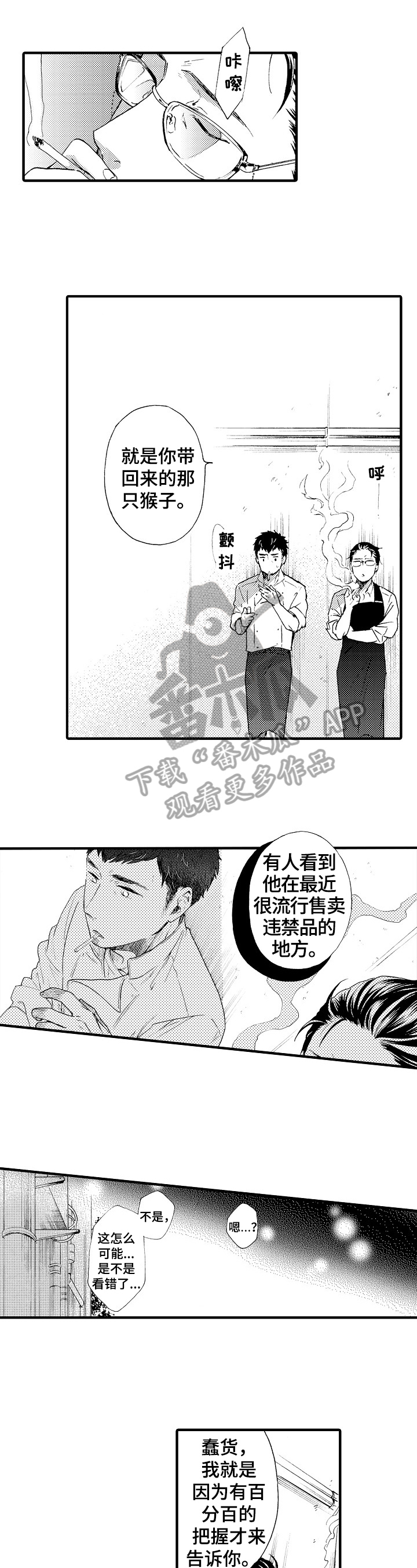 第7话4