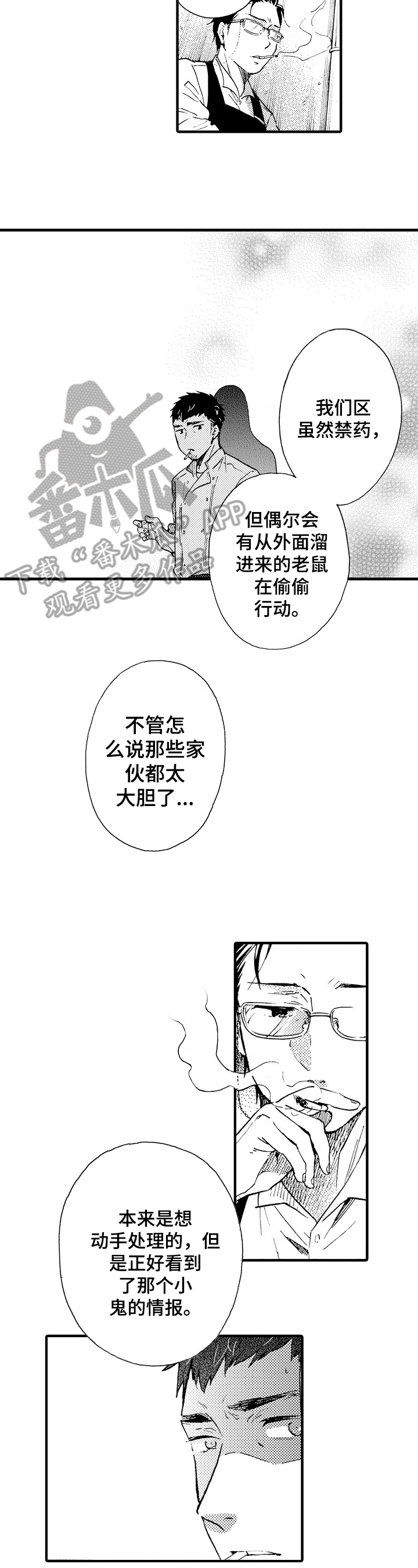 第7话5