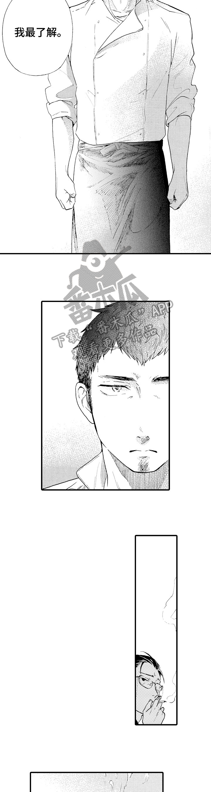 第7话7