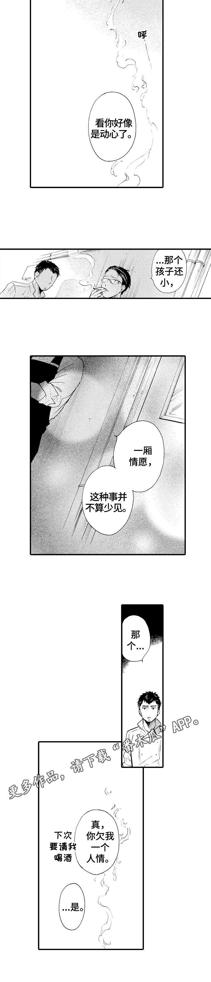 第7话8