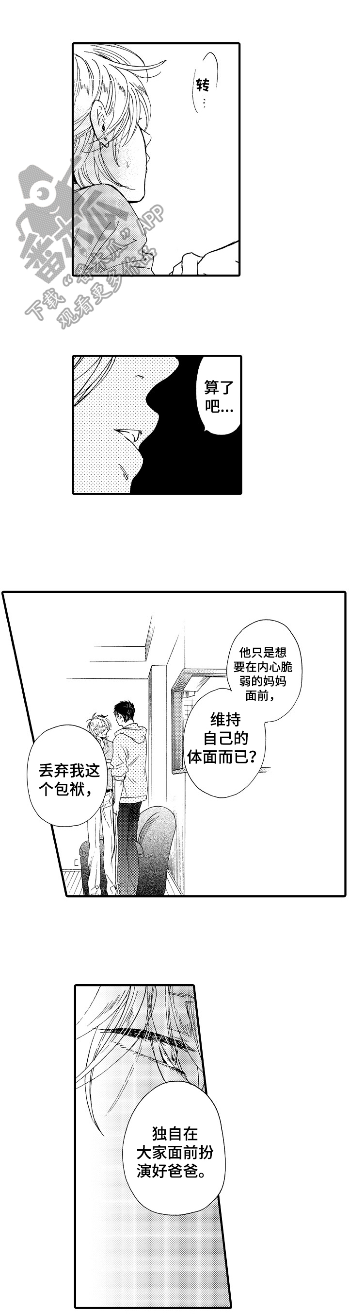 第6话0