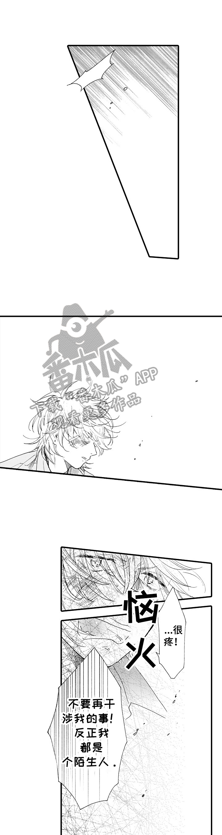 第6话1