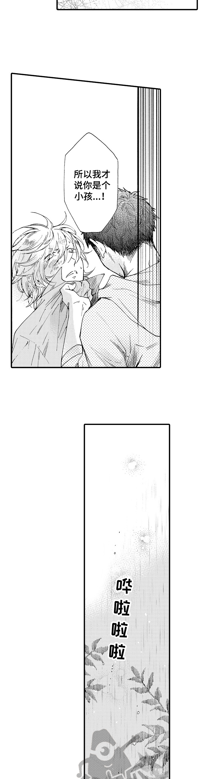 第6话2