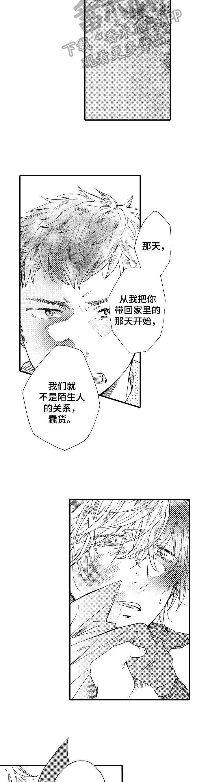 第6话3