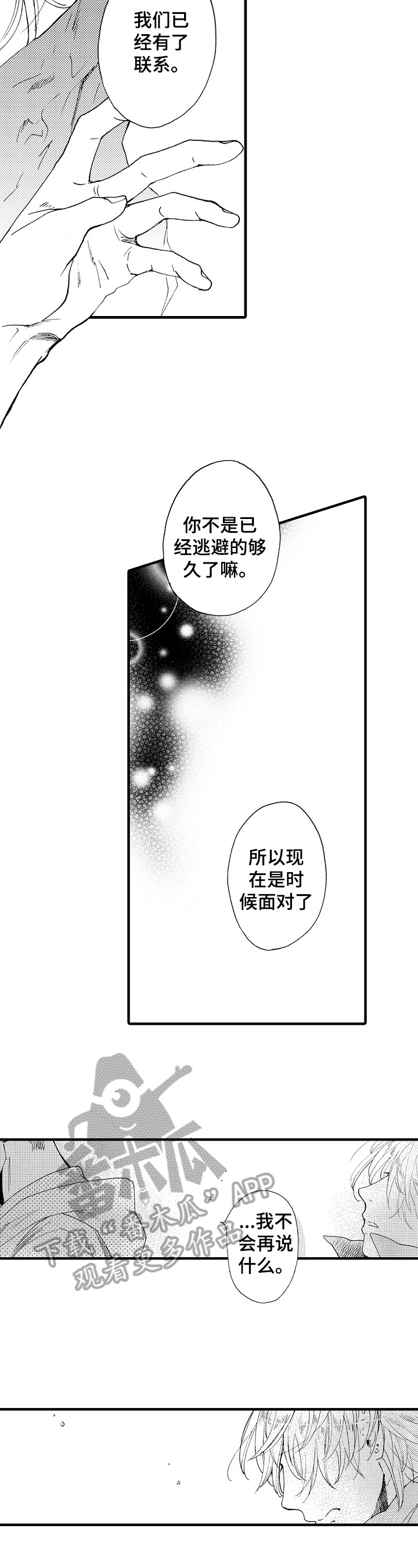 第6话4