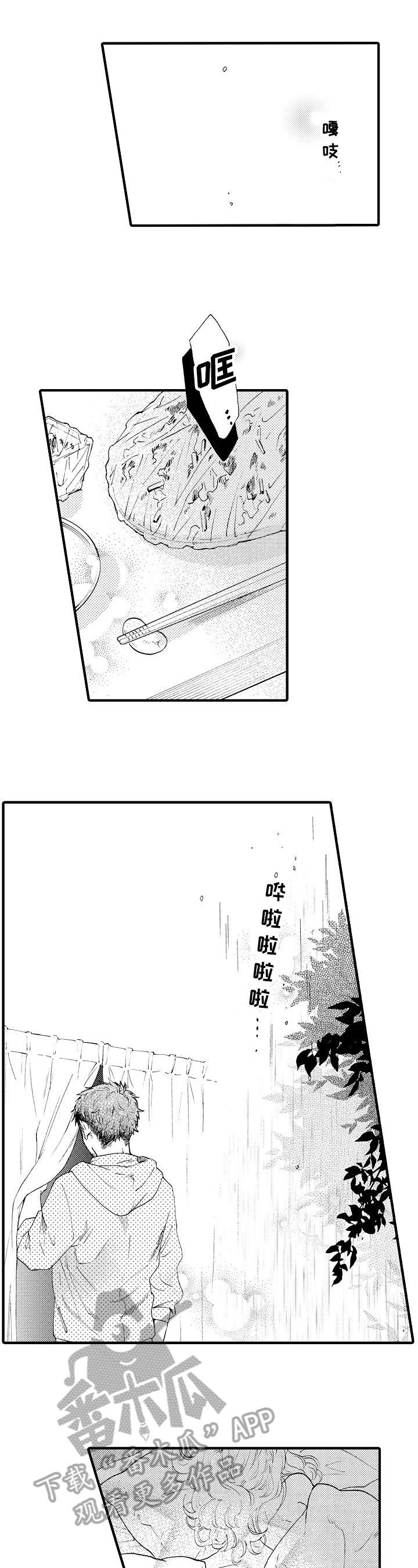 第6话5
