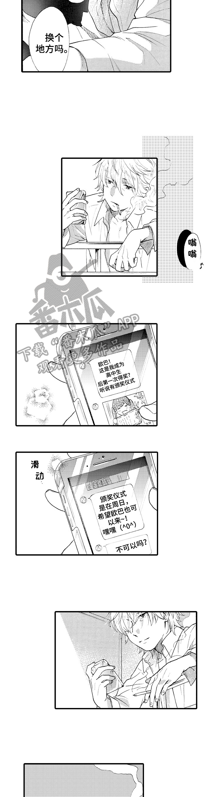 第6话8