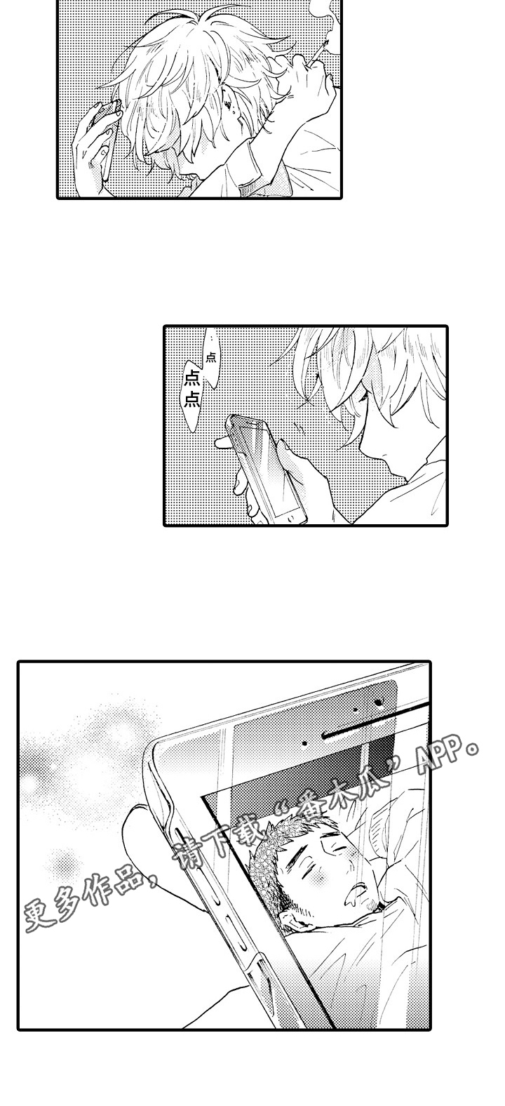 第6话9