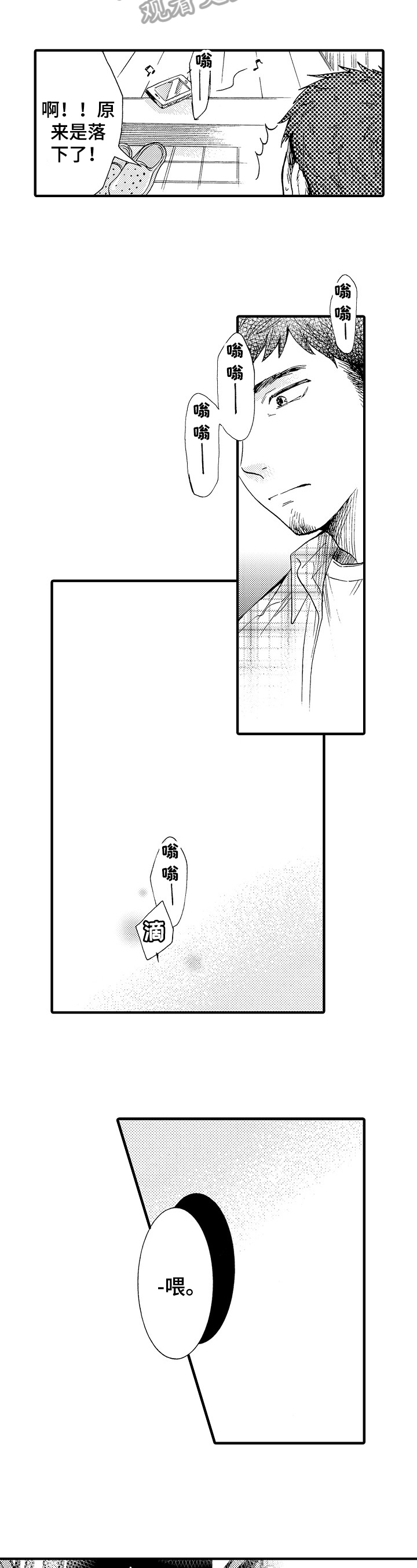 第5话1