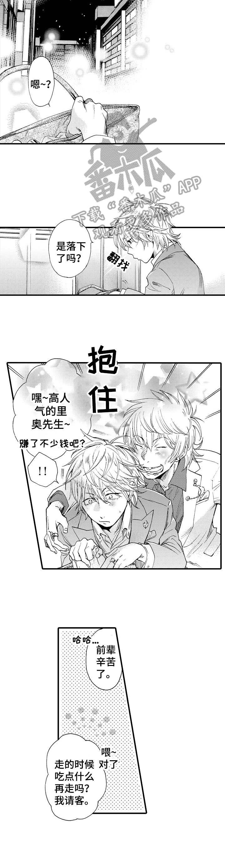 第5话2