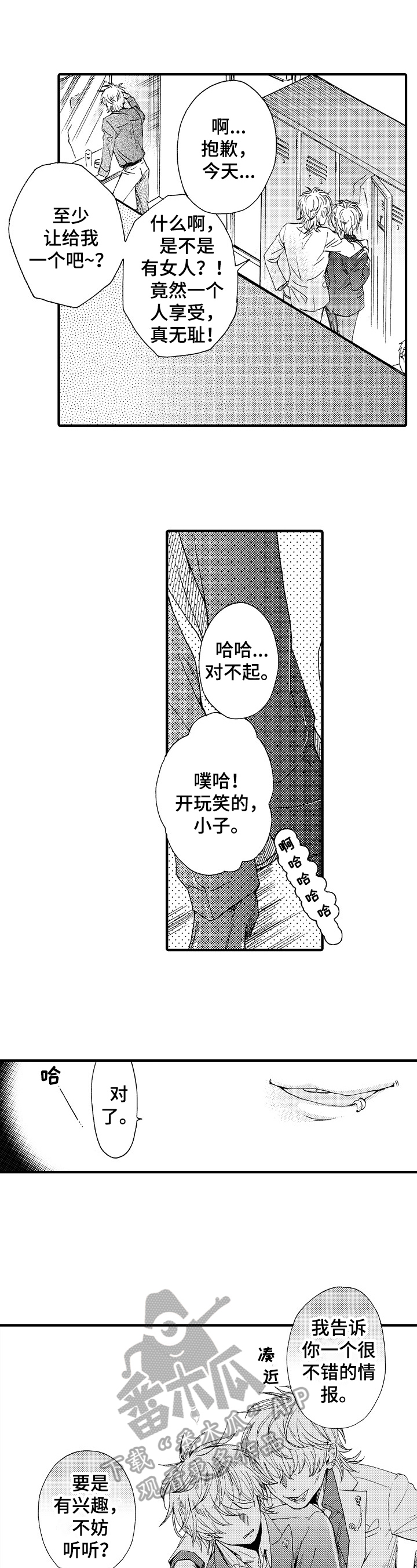 第5话3