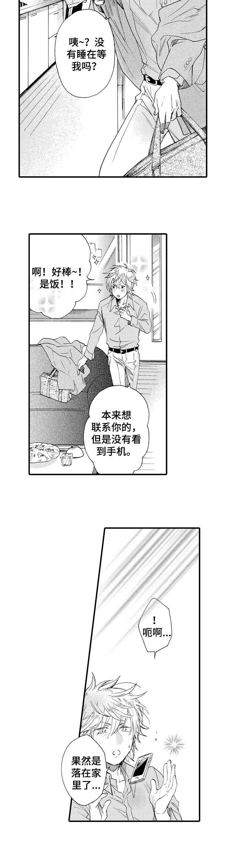 第5话5