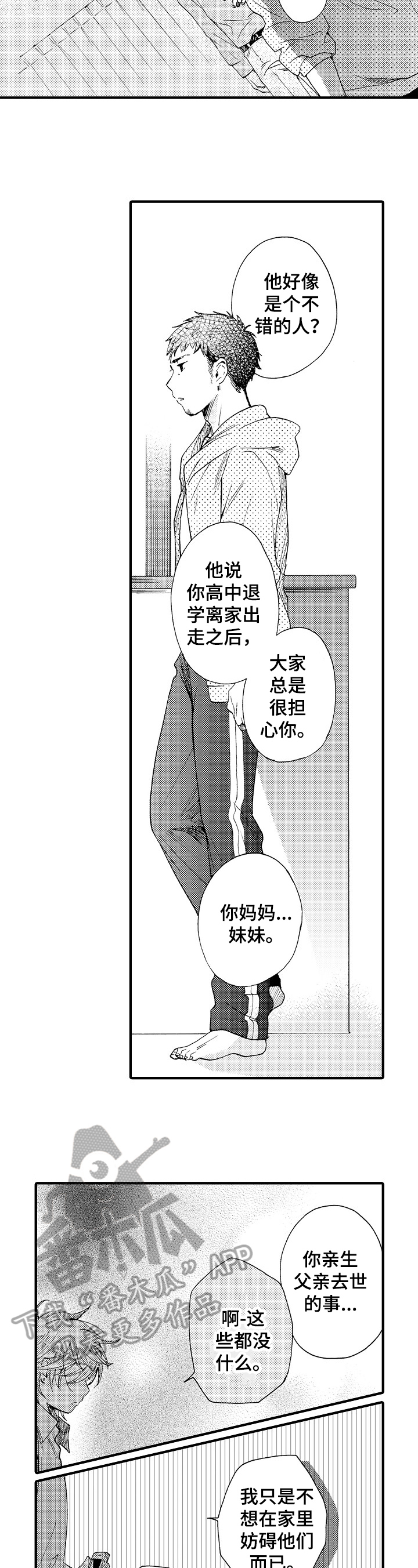第5话7