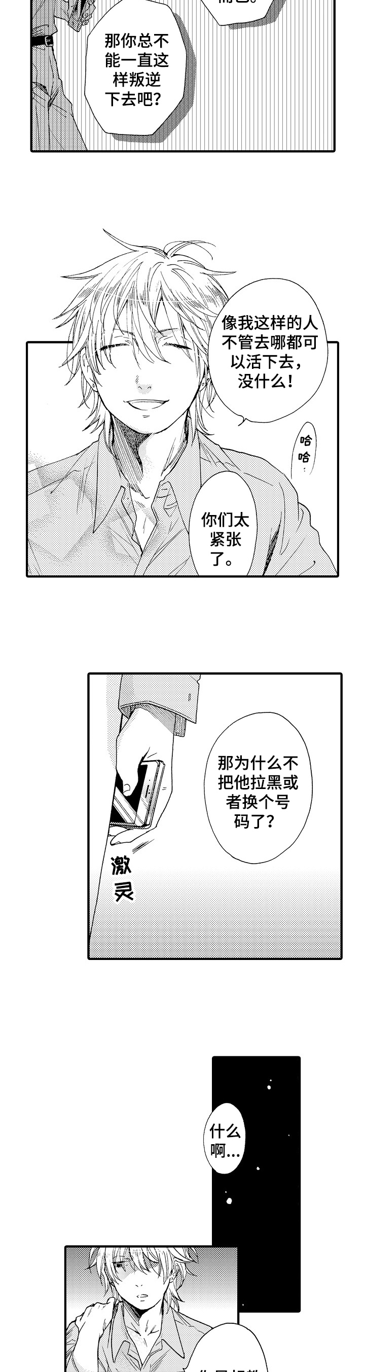 第5话8