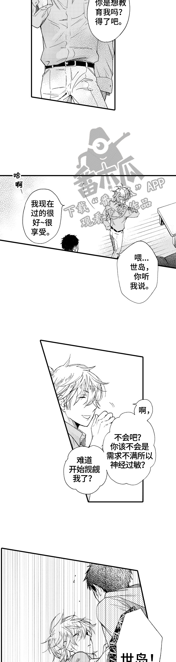 第5话9