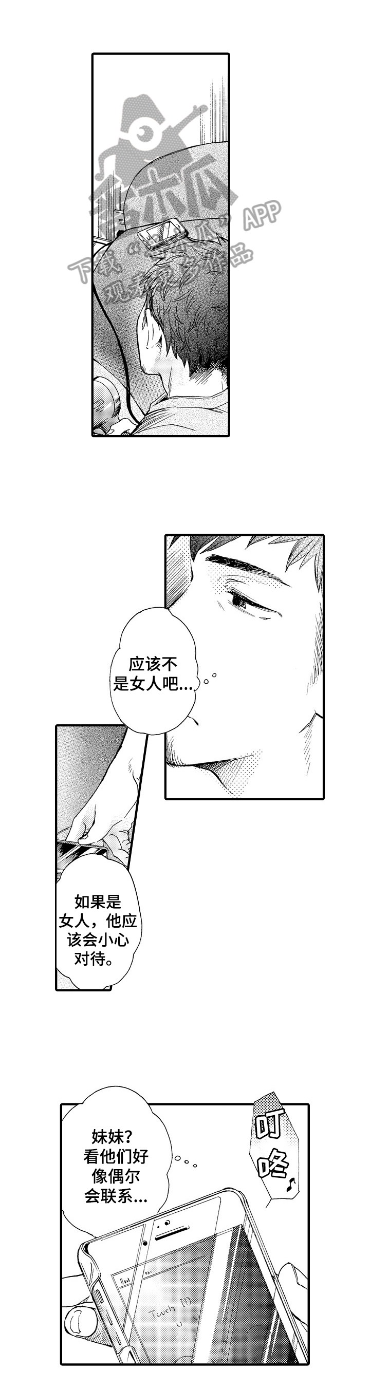 第4话0