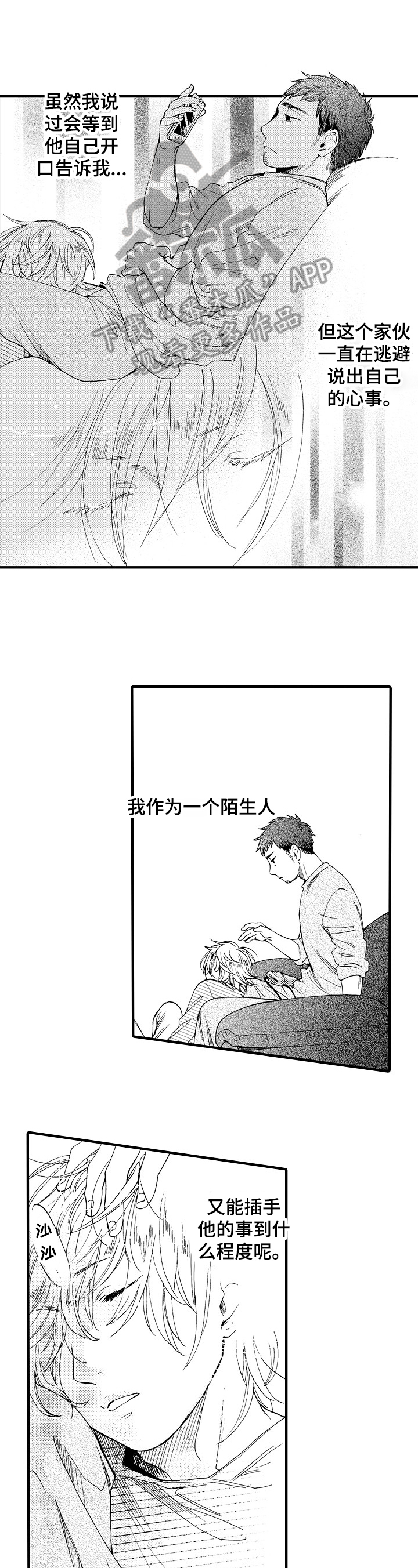 第4话1