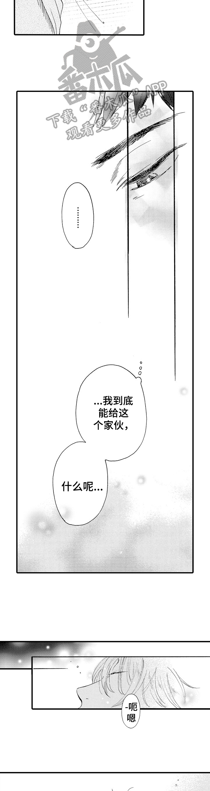 第4话2