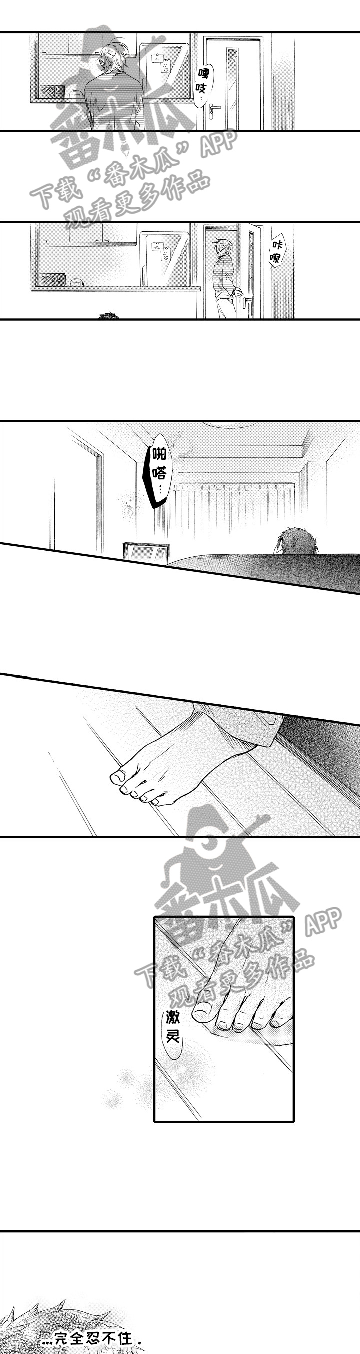 第4话7