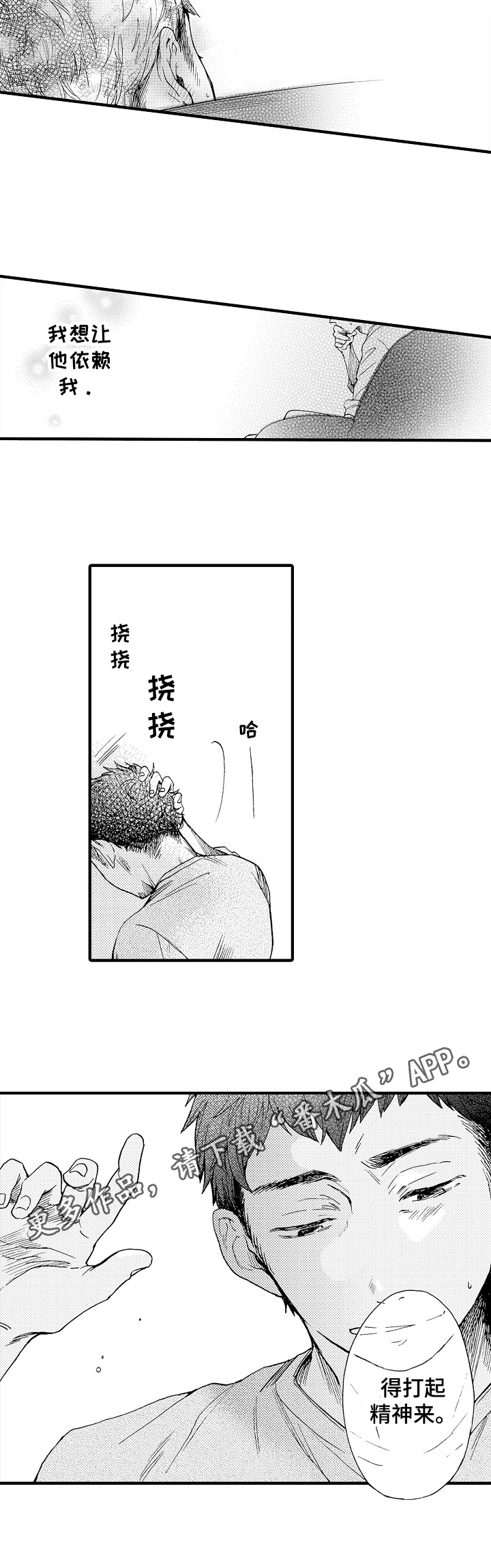 第4话8