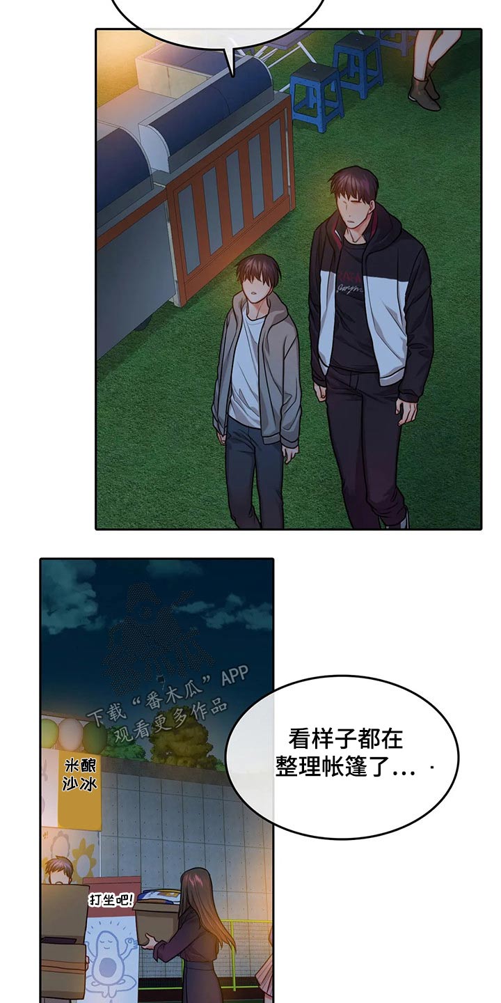 第58话8