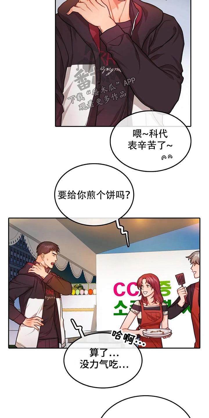 第56话10