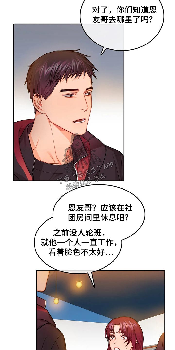第56话11