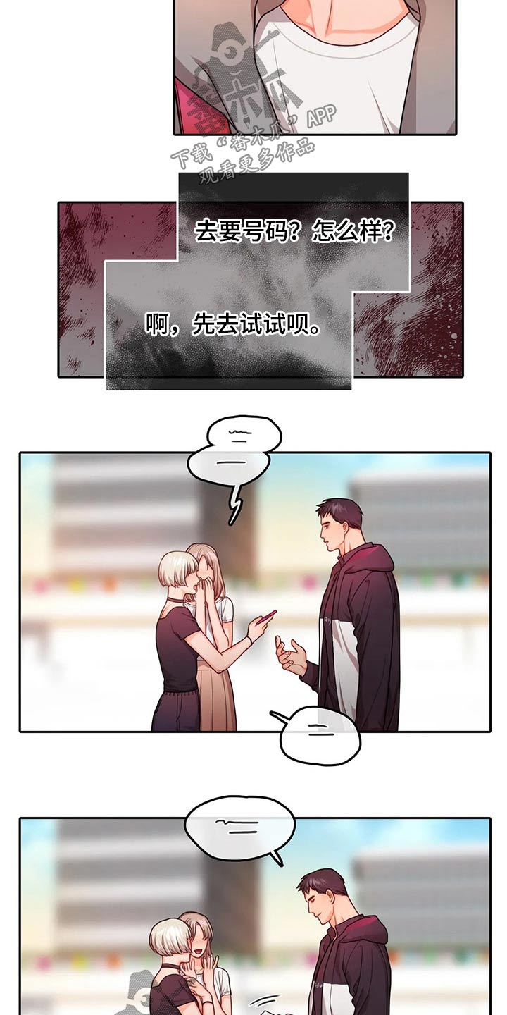 第56话4