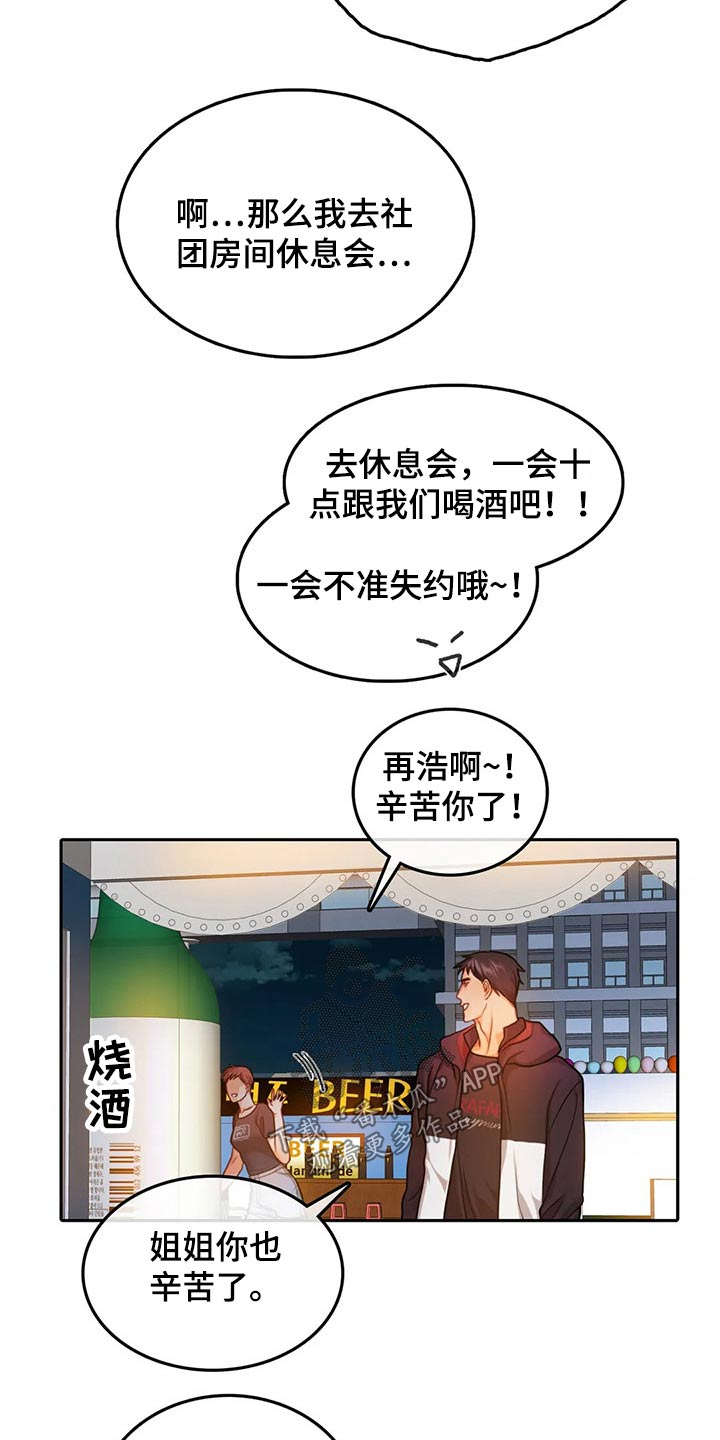 第56话8