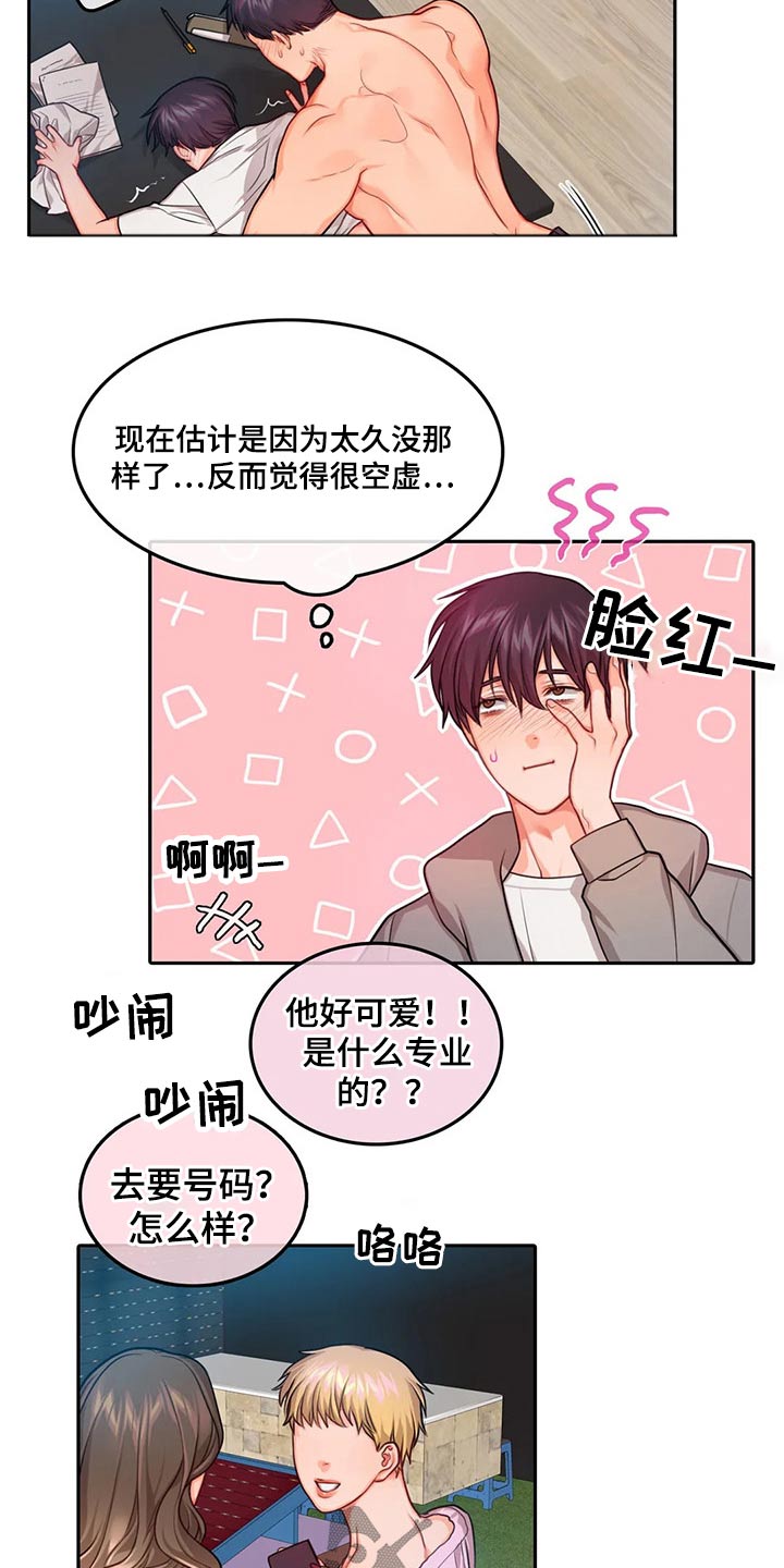 第55话15