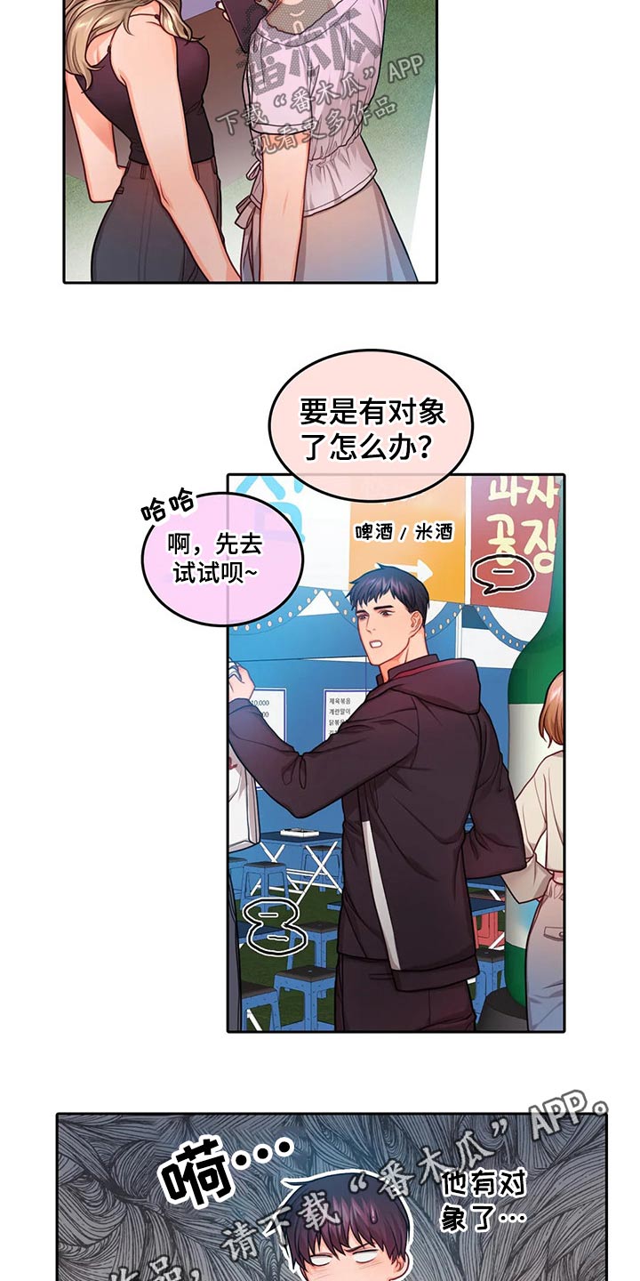 第55话16