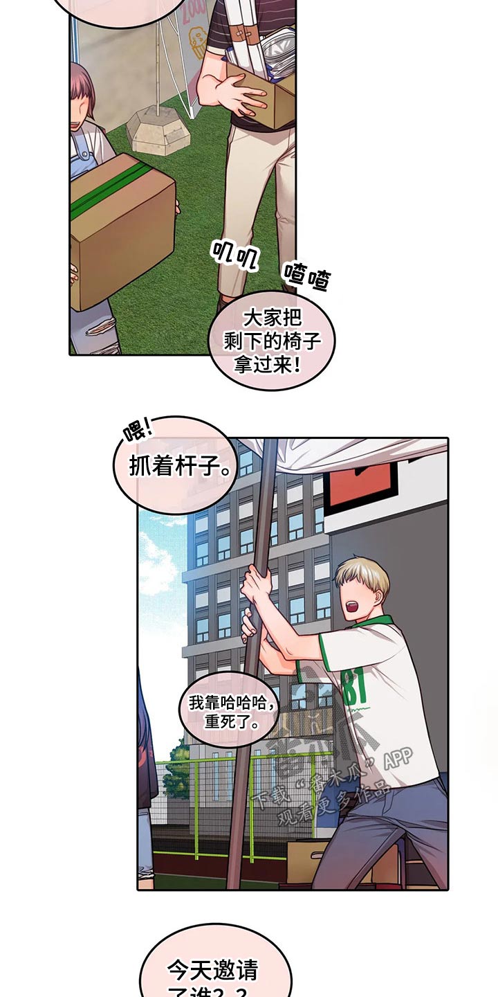 第55话3