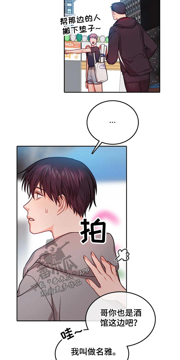 第55话7