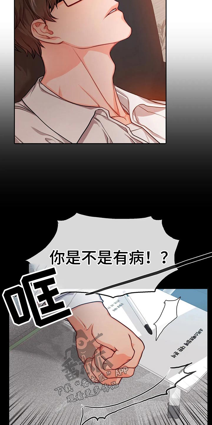 第54话2