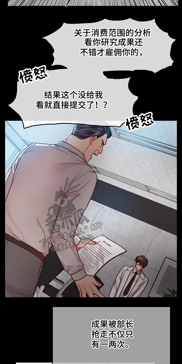 第54话3