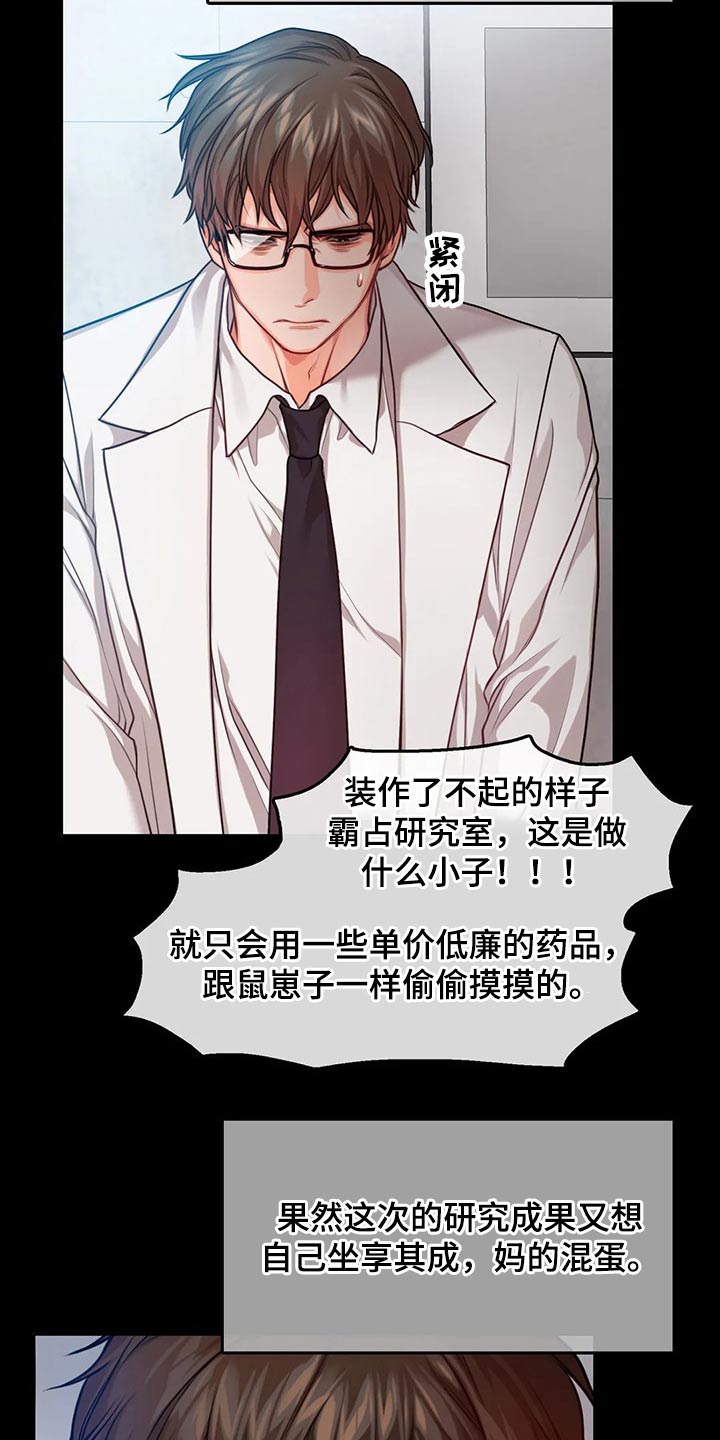 第54话4