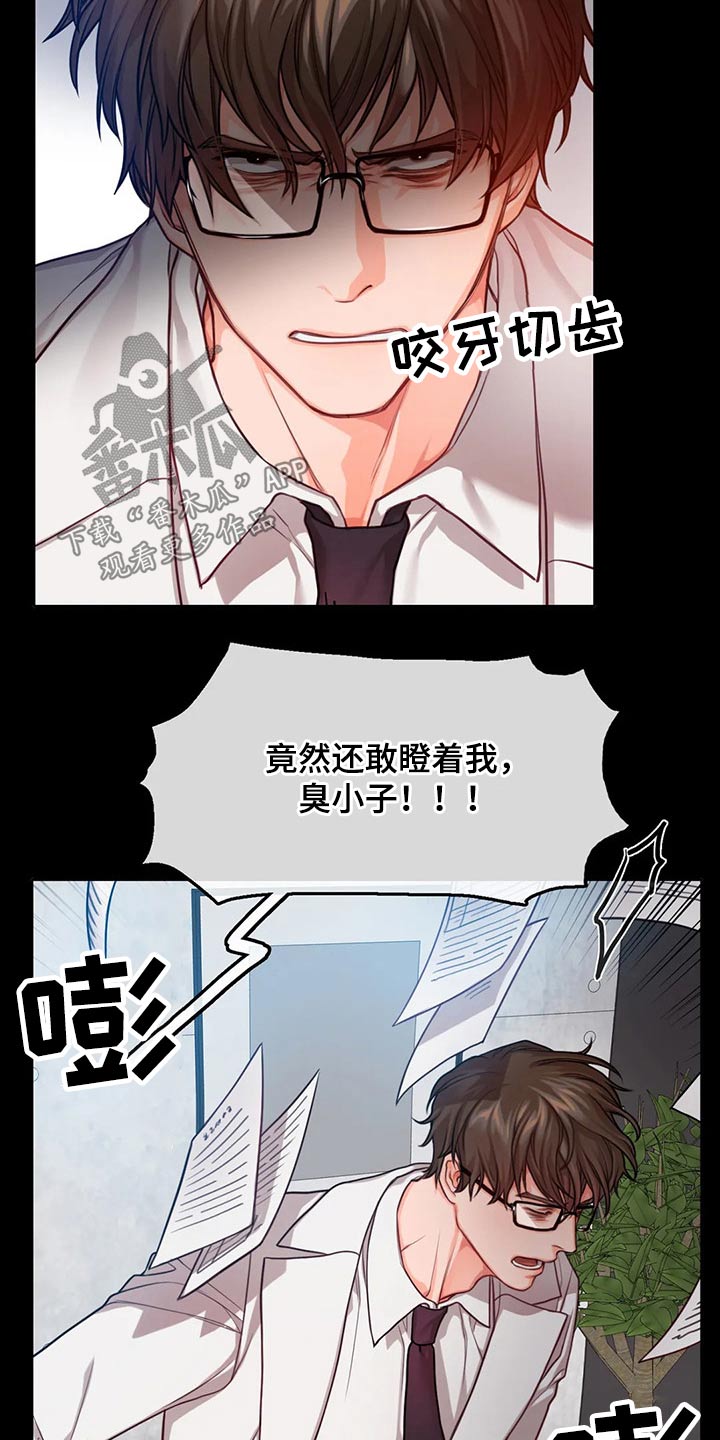 第54话5