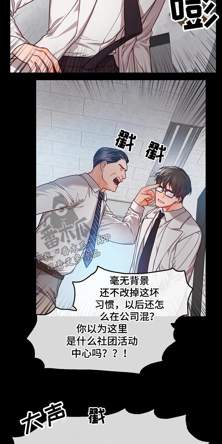 第54话6