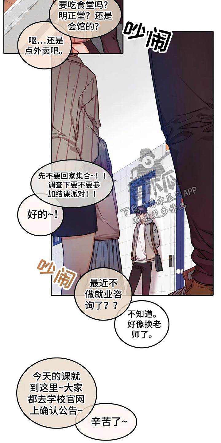 第53话10