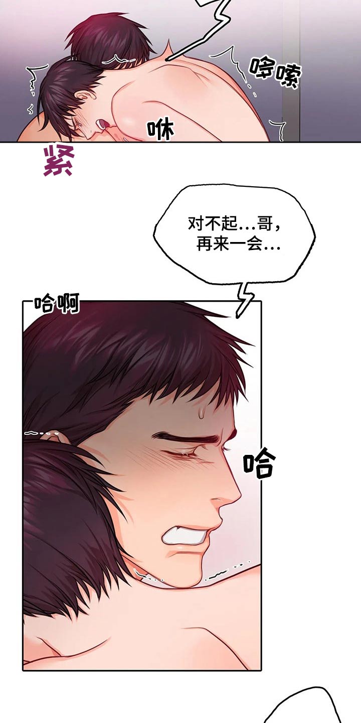 第53话3