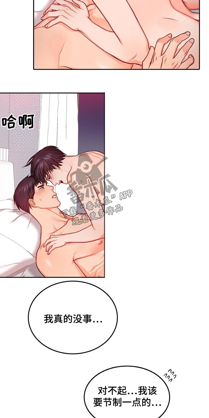 第53话8