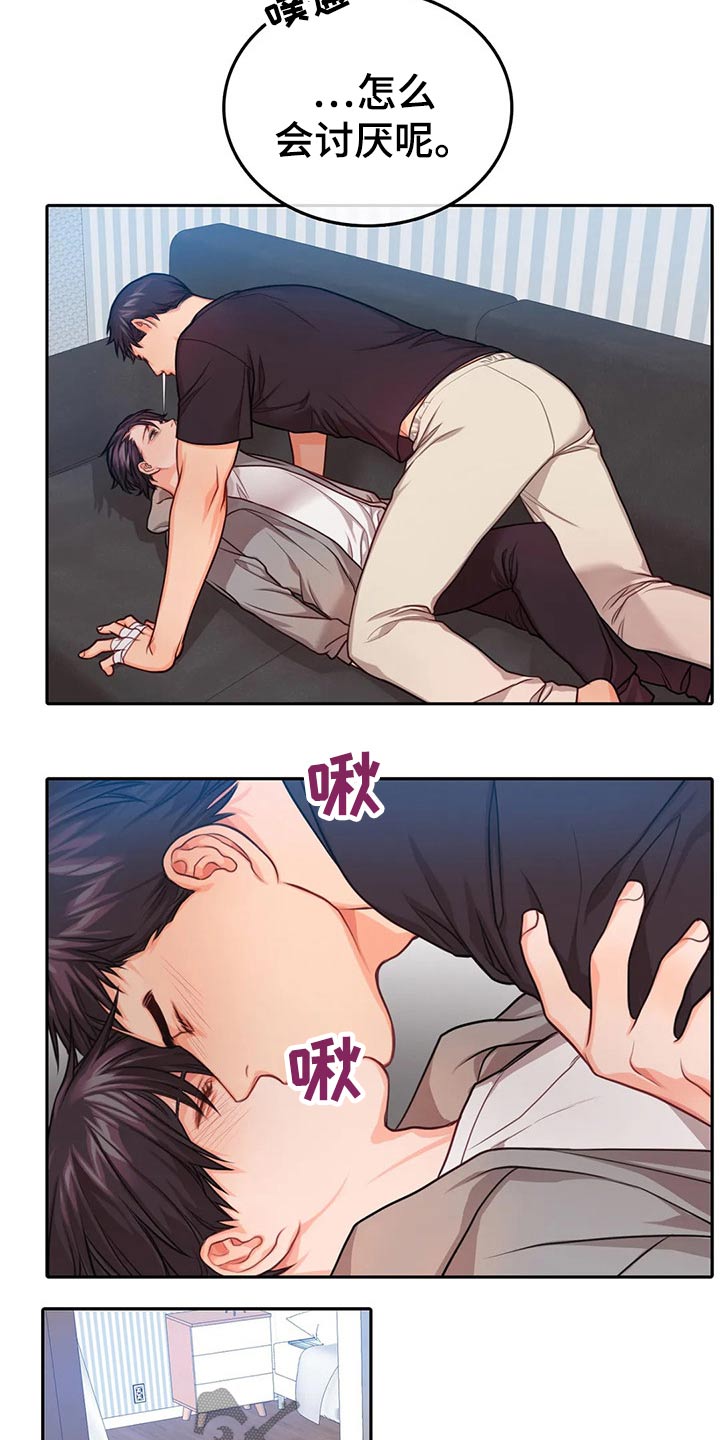 第52话3