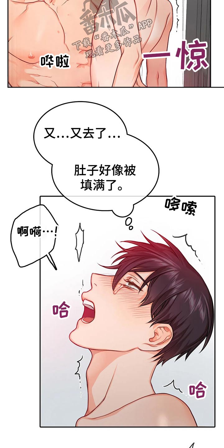第52话9