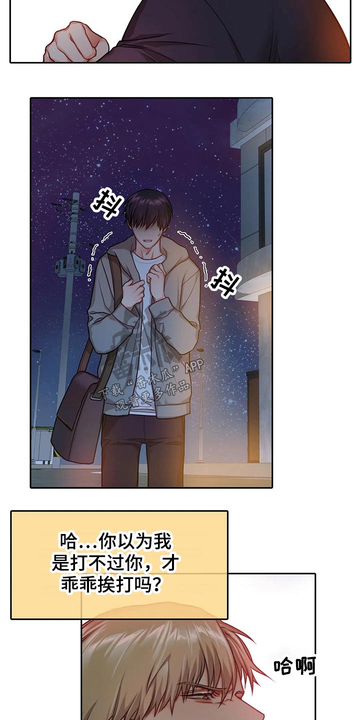 第50话4