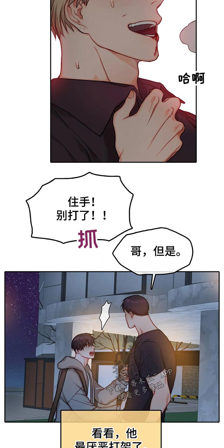 第50话5