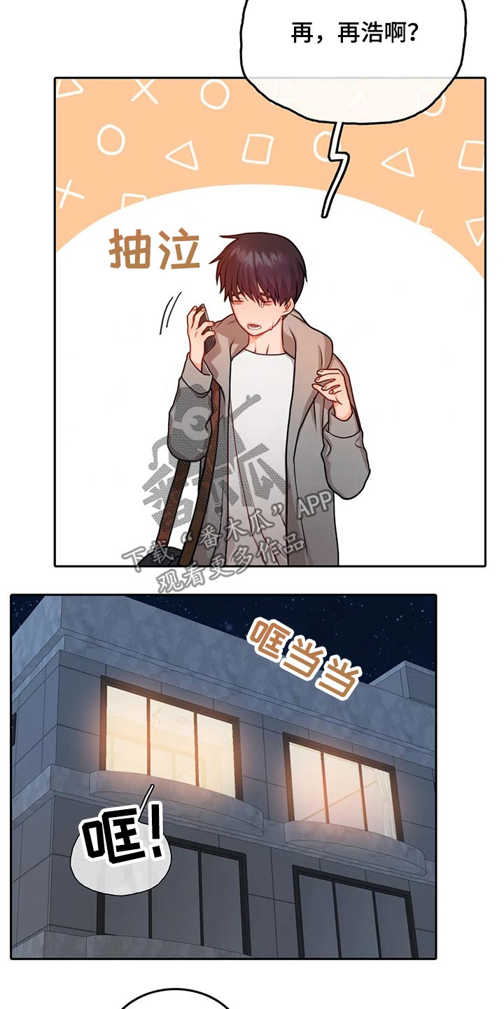 第46话5