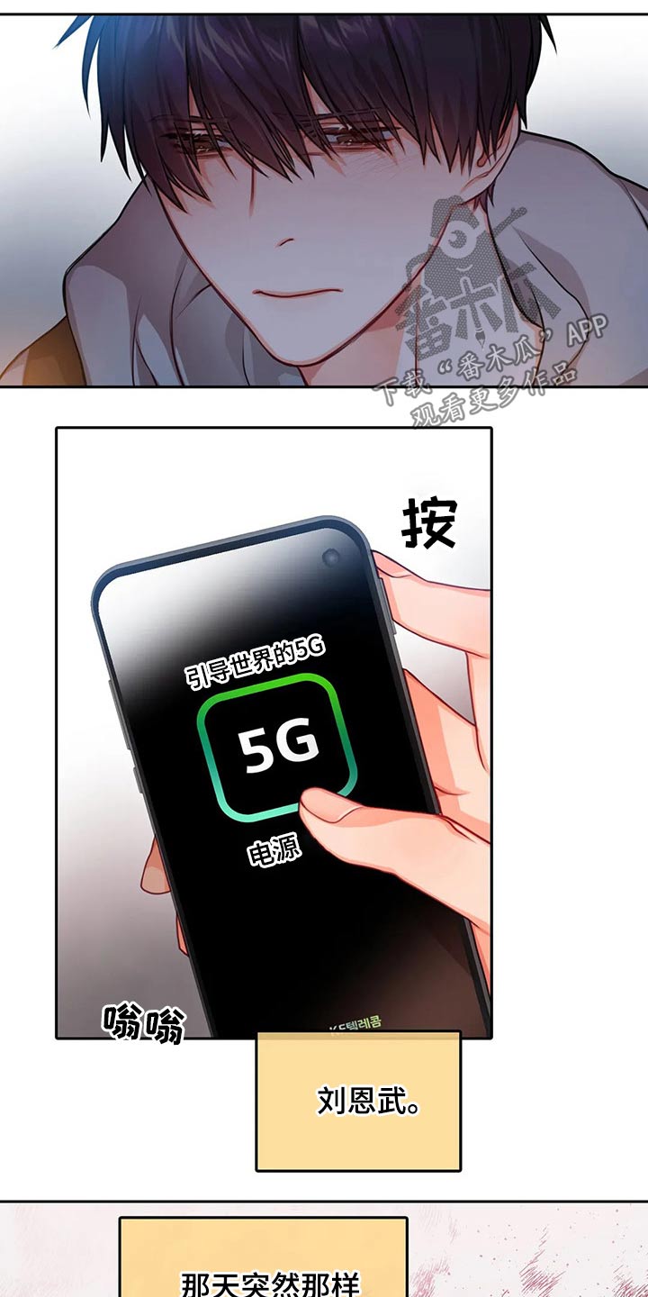 第45话7